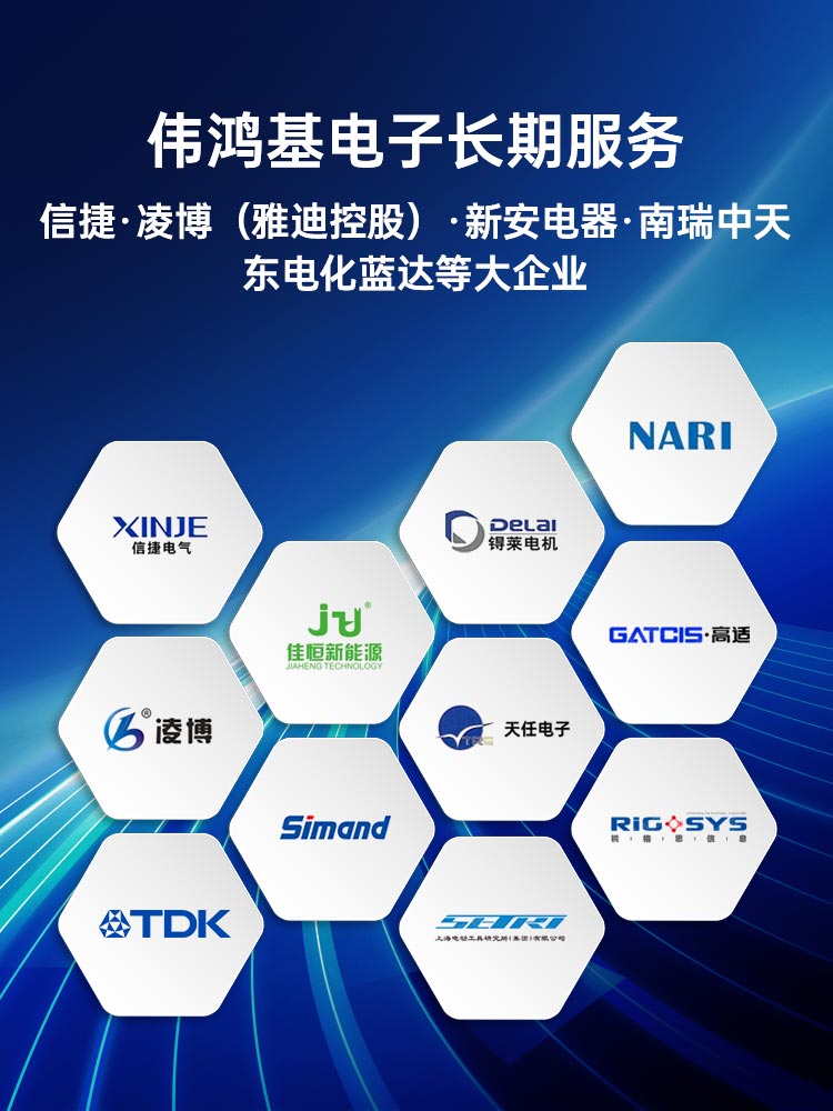 伟鸿基电子smt贴片加工4条加工服务流水线日加工能力高达1000万点